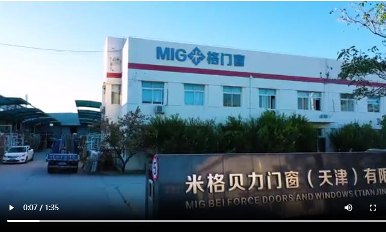 米格贝力门窗（天津）有限公司最新宣传片[视频]